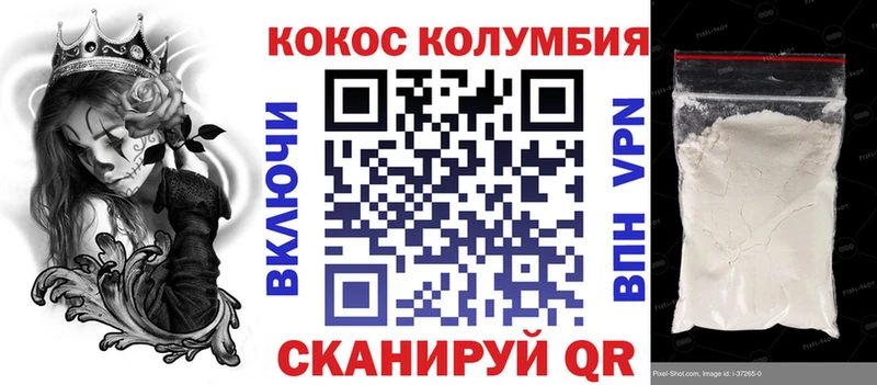 КОКАИН Fish Scale  Купить где  Никольское 