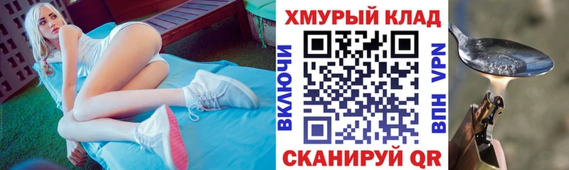 Героин герыч  Купить закладки  Никольское 