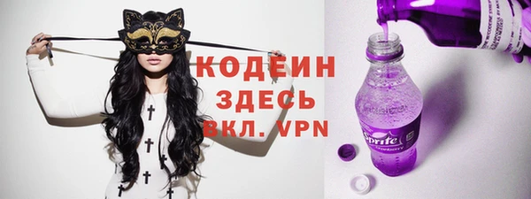 мяу мяу кристалл Осташков